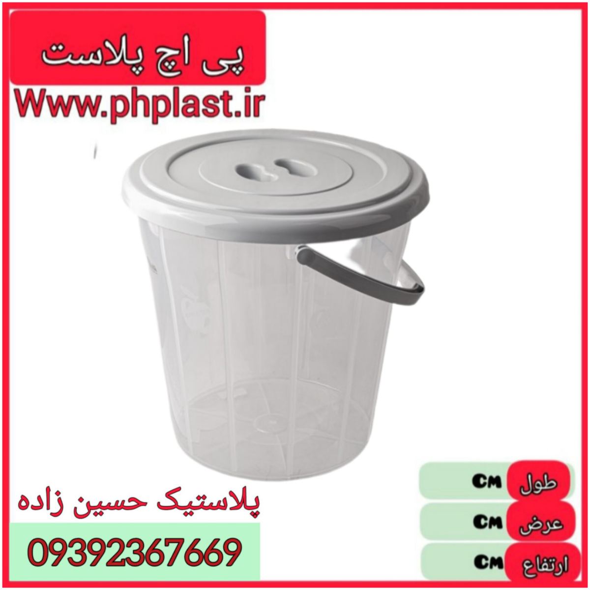 سطل مدرج همه کاره 20 لیتر شفاف  اشکان 6 ع 