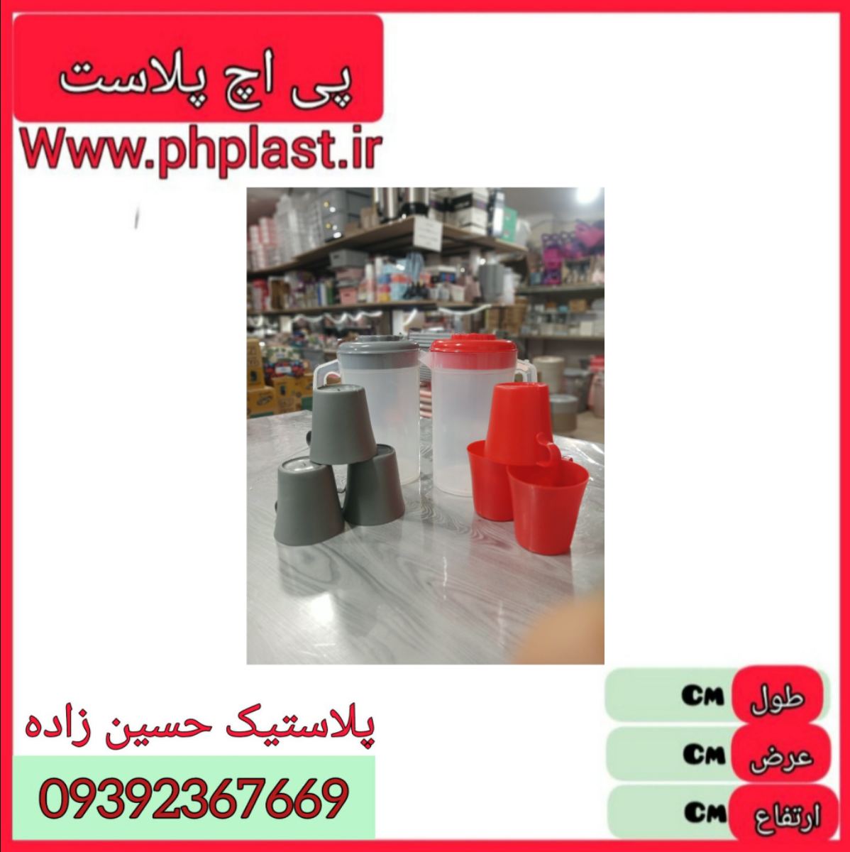 پارچ و لیوان کوچک شفاف 3 عددی مهگل  