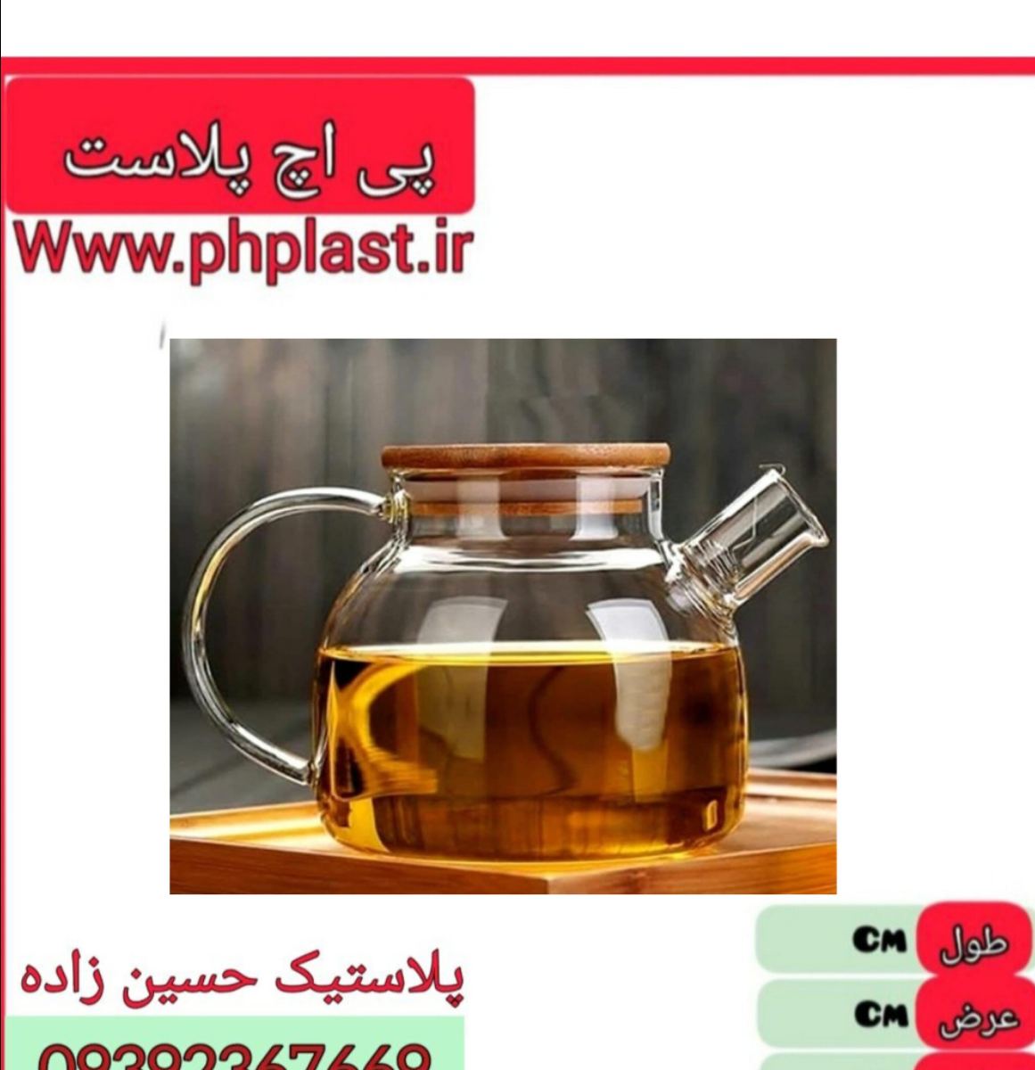 قوری 1500 میل درب بامبو خارجی  8003  