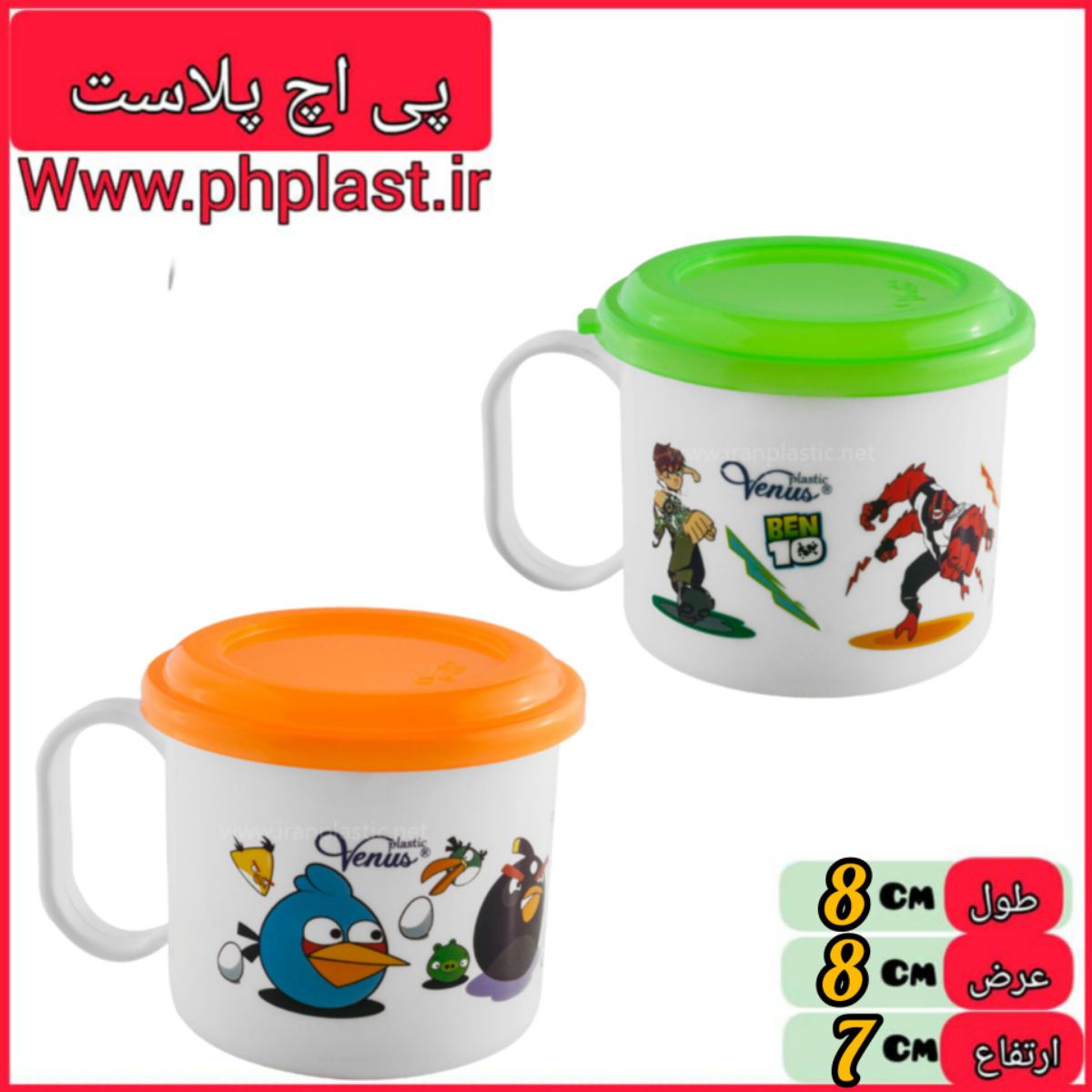 لیوان درب دار مریم ونوس  