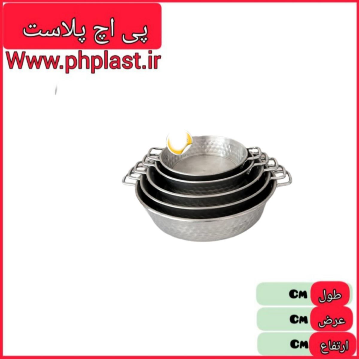 تابه 5رقم دودسته چکشی کروم  