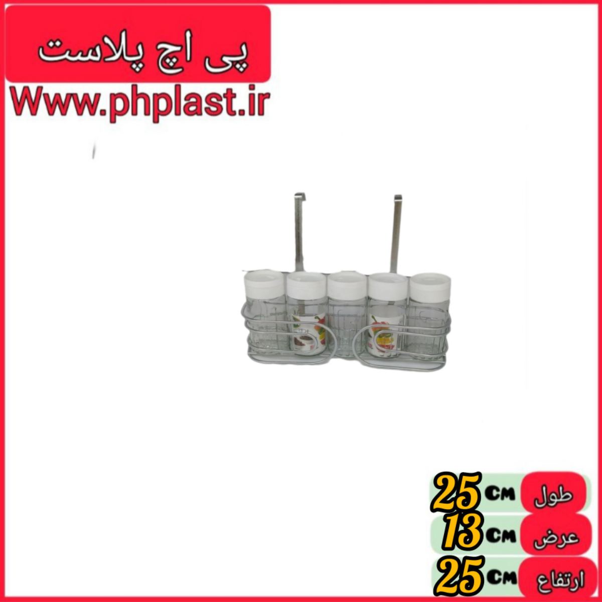 ادویه یاس 5 عددی ریما  