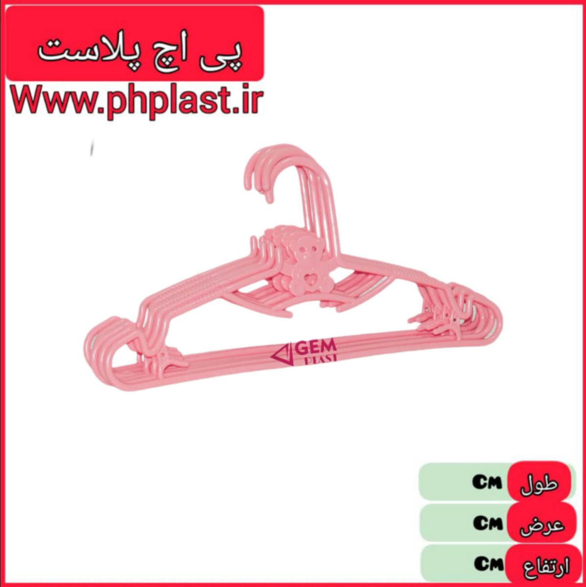 چوب لباس کودک موج کارخانه  