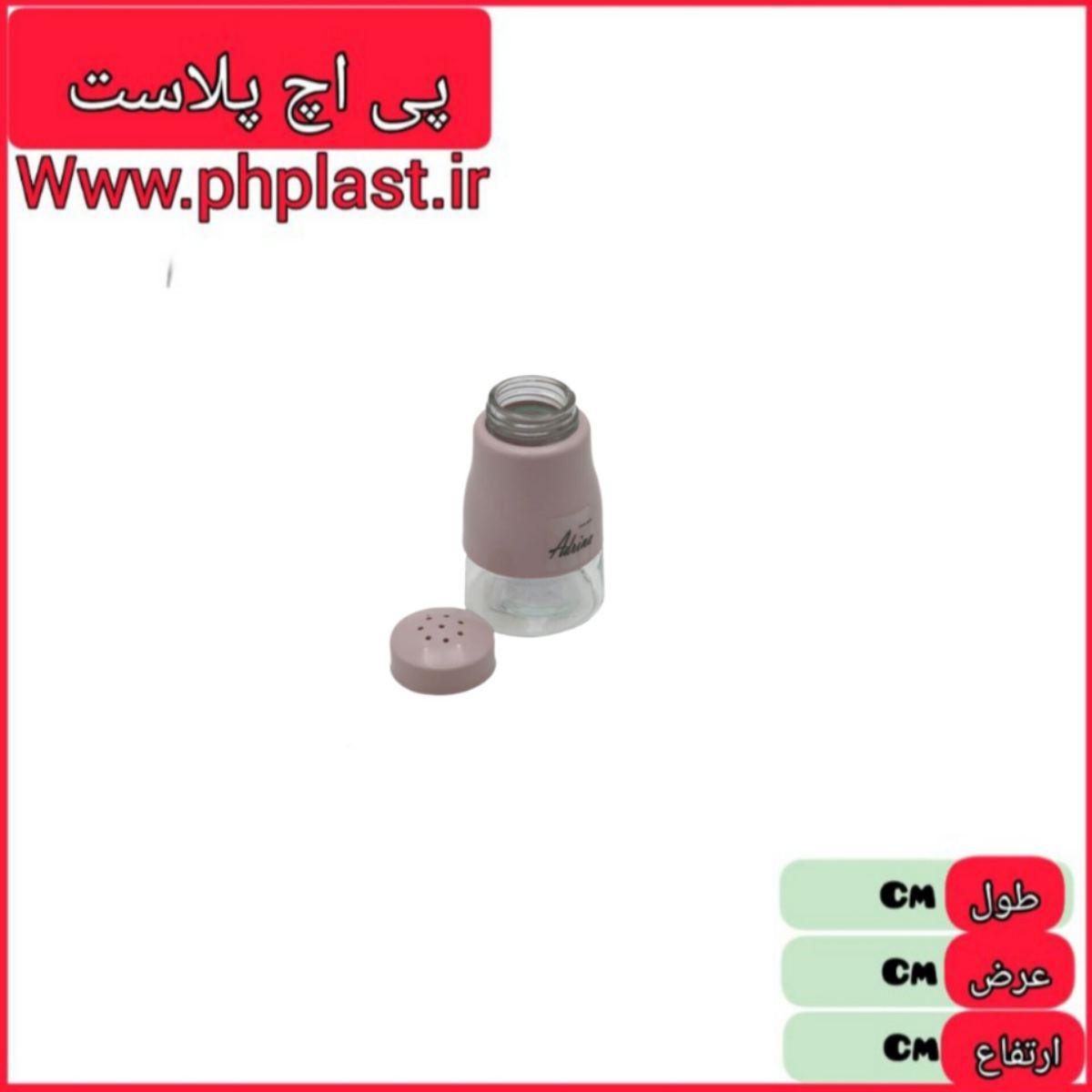 نمک پاش ادریانا کوشا  