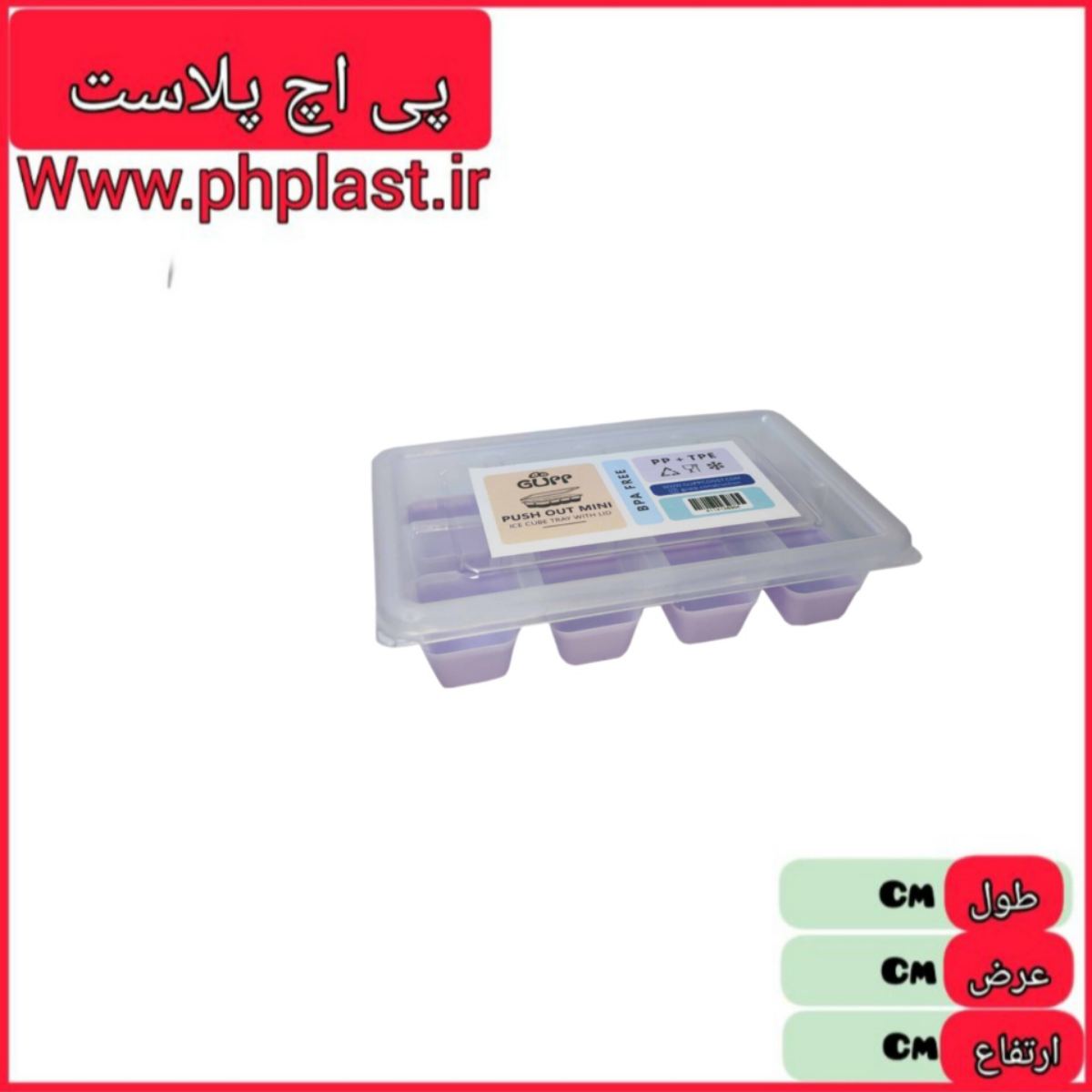 قالب یخ سیلیکونی 8 خانه گاپ  4114126954