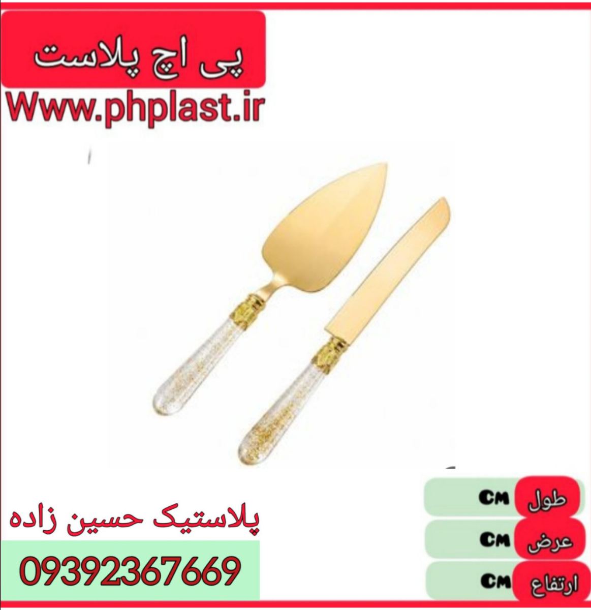 کارد کیک بری دسته ماربل طلایی یونیک  