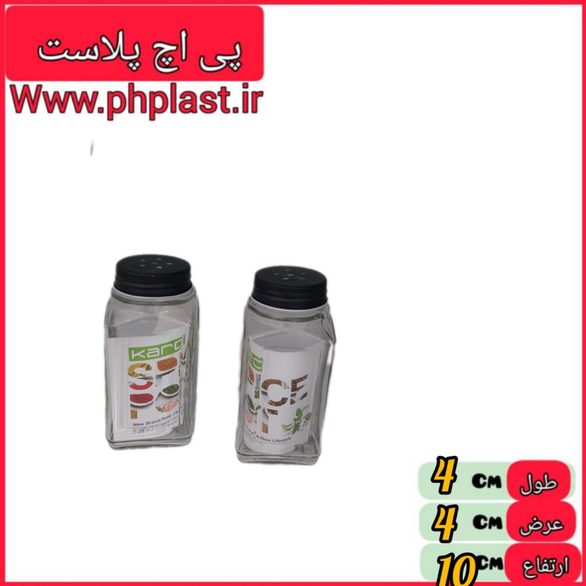سماق و ادویه پاش 1243 کارو  