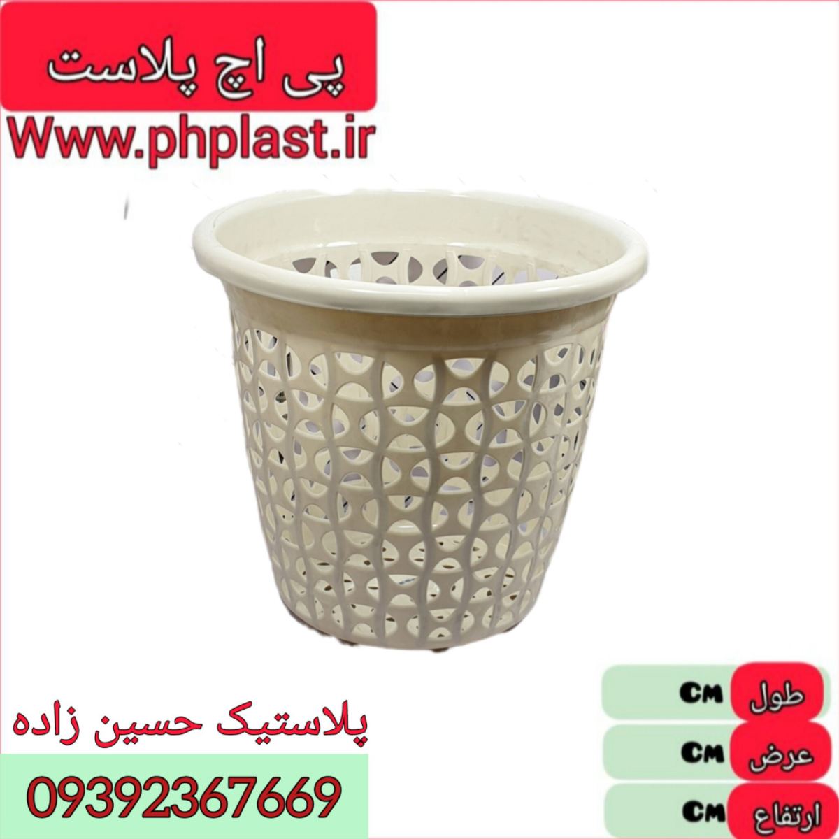 سبد لباس ویتنام 1 مدرن 