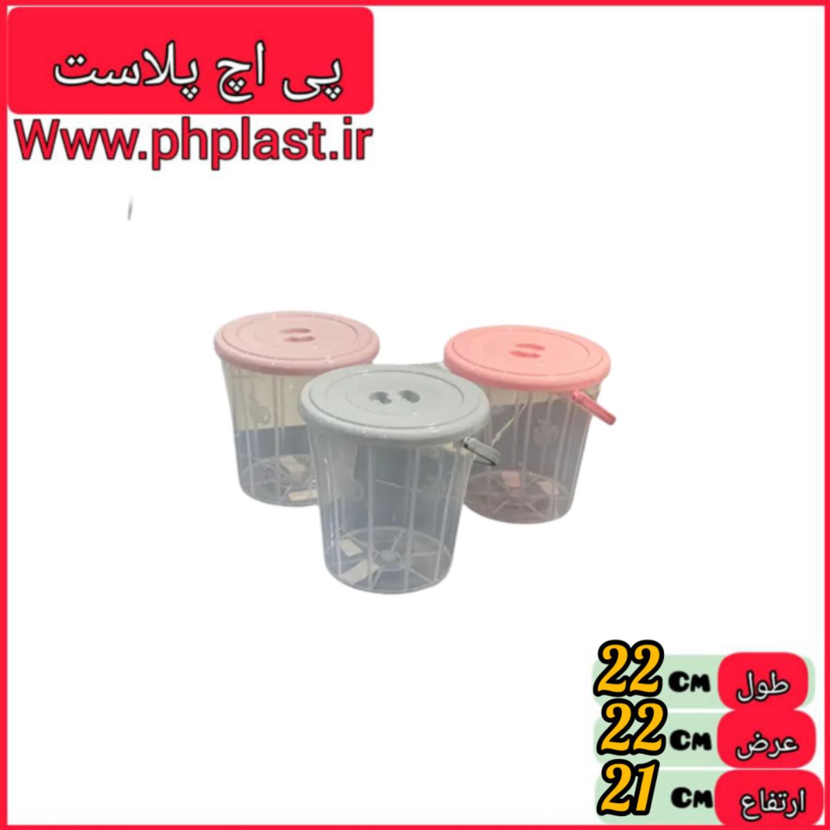 سطل مدرج همه کاره 5 لیتری شفاف اشکان 