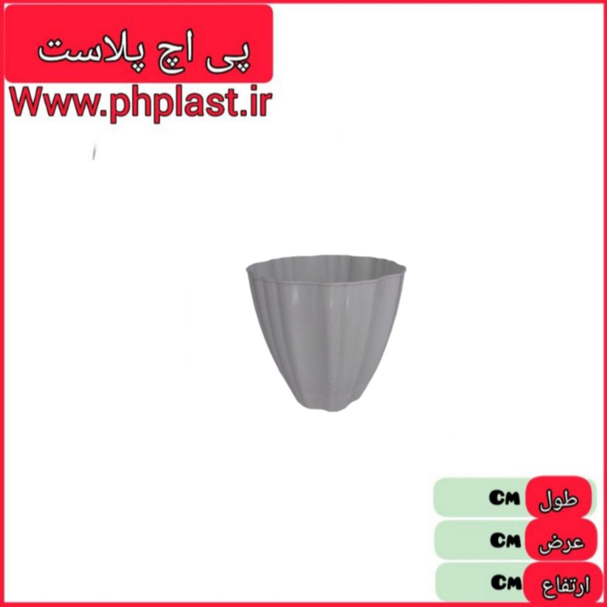 گلدان ارکیده سایز 5 امیران 