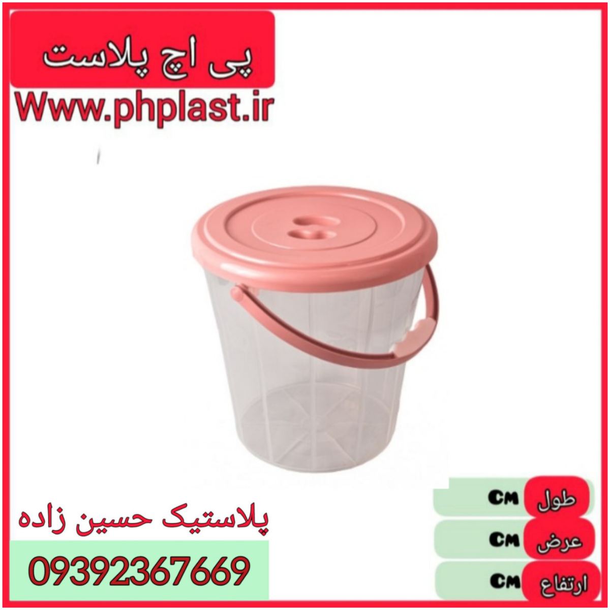 سطل مدرج همه کاره 3لیتری شفاف اشکان 48 ع 