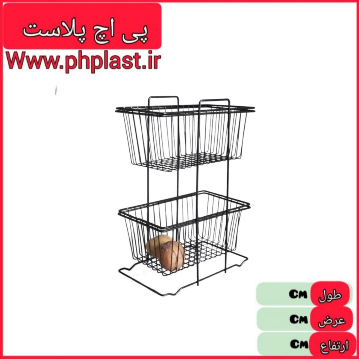 جا پیازی 2 طبقه ثابت مستطیل پلاس کوشا   