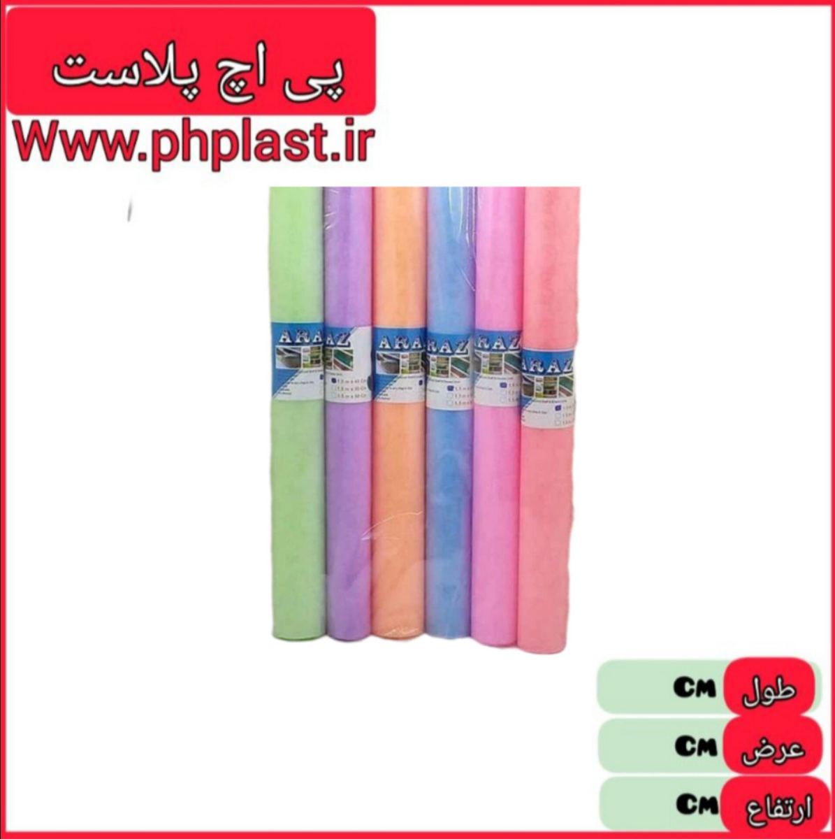 تو یخچالی 1.5 رولی رنگی اراز  