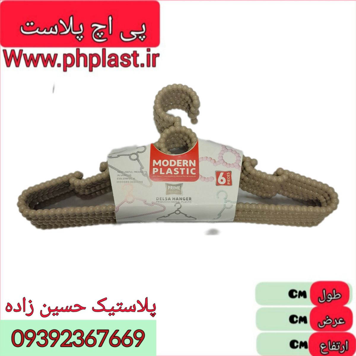 چوب لباسی بزرگ دلسا مدرن  
