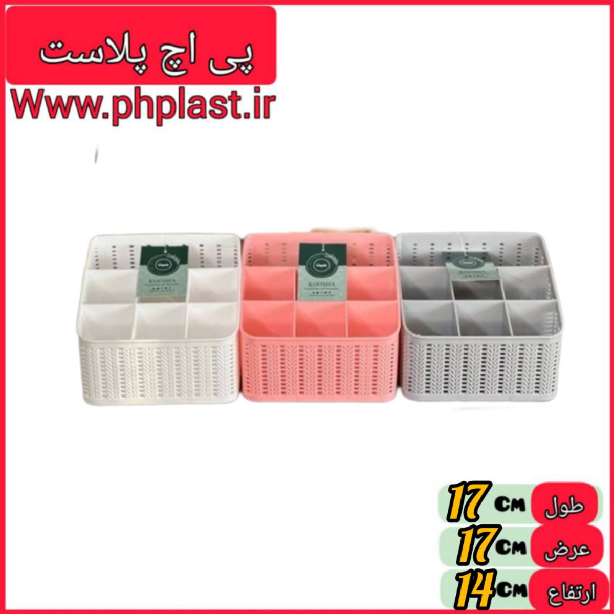 نظم دهنده 7 خانه کوشا   