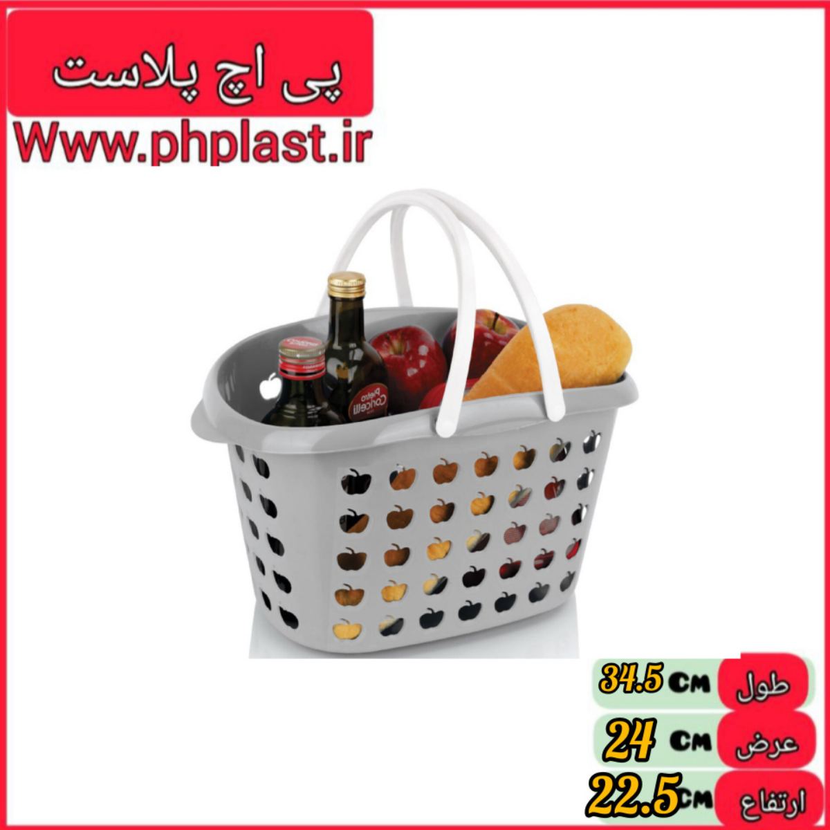 سبد خرید متوسط سیب اشکان 