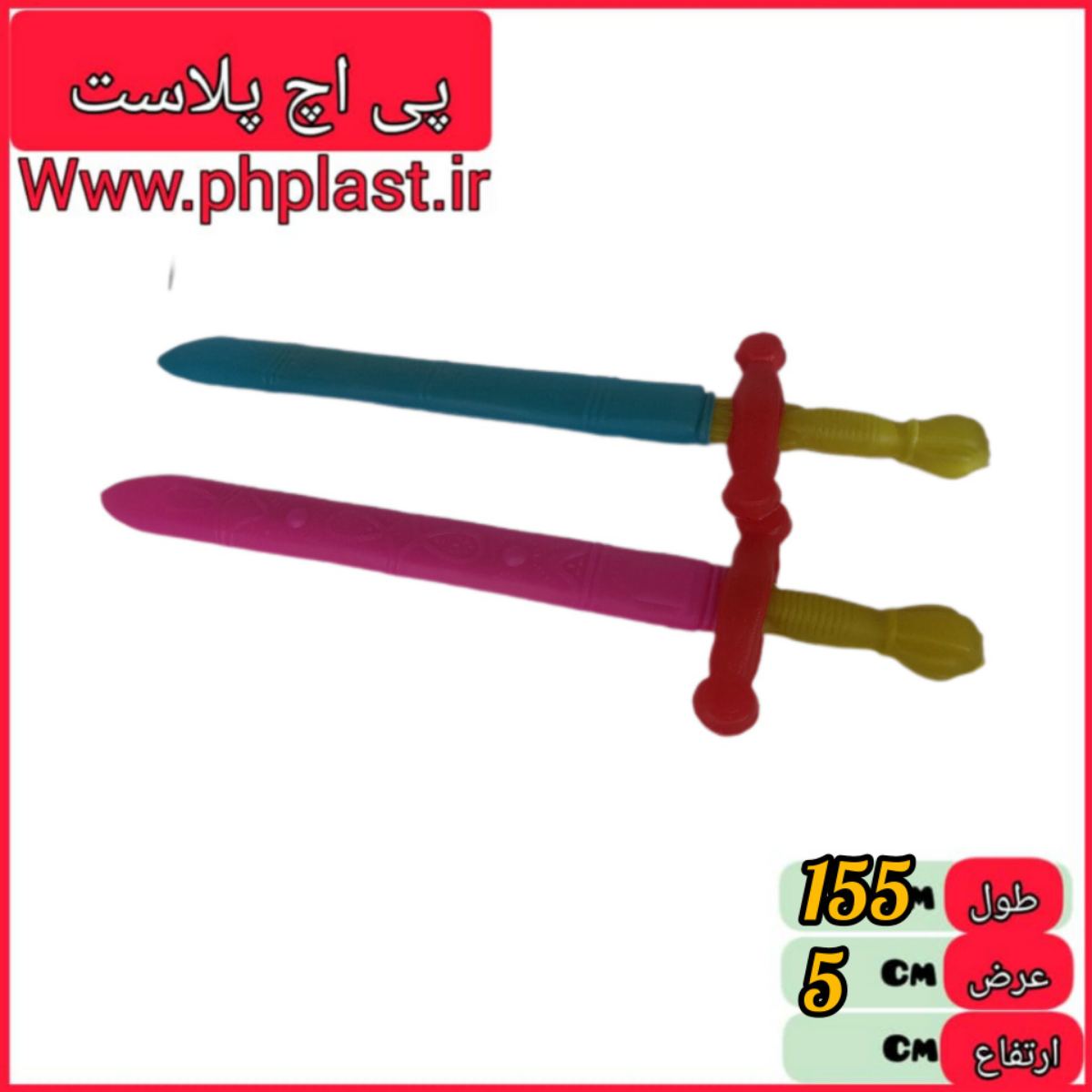 شمشیر تاشو جعفری  