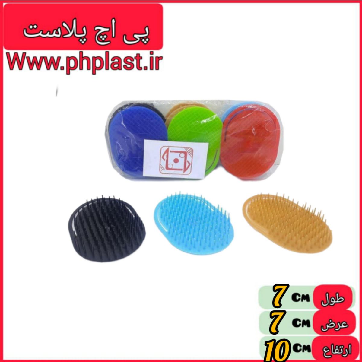 برس انگشتی جیبی مردانه   