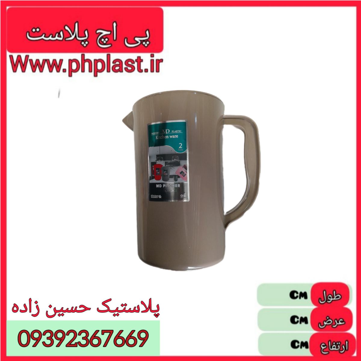 پارچ شقایق متوسط 2  رنگی مدرن  24 ع 
