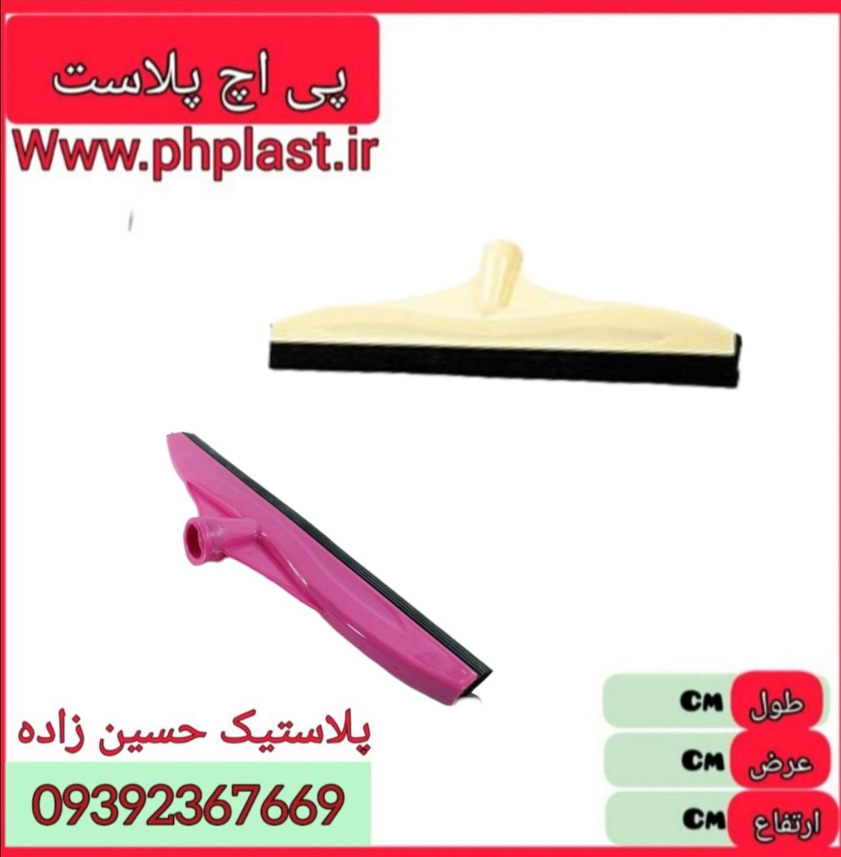 طی اب جمع کن 40 سانت یک لبه  48 ع 