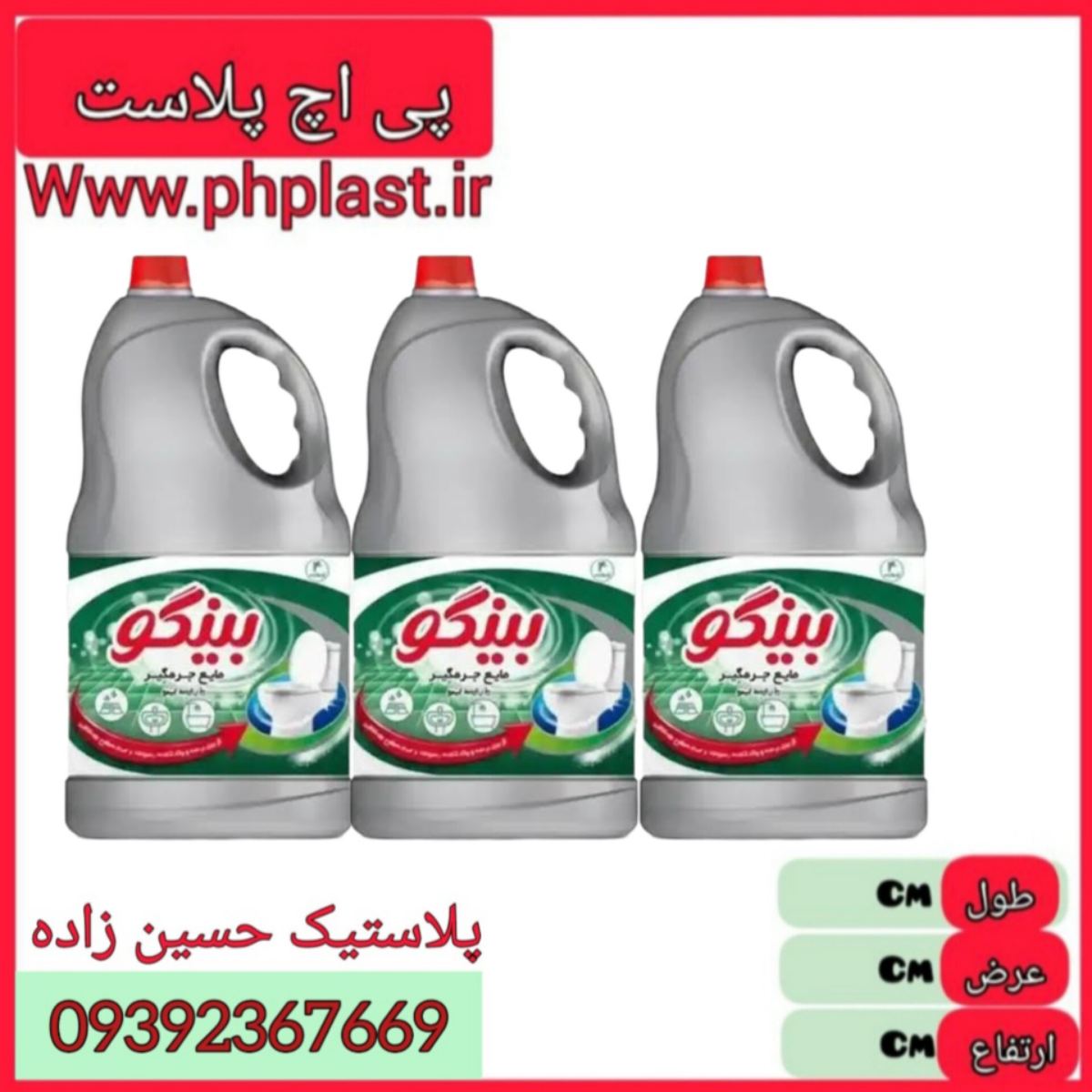 جرم گیر 4000 گرمی بینگو  4 ع 6262238542187