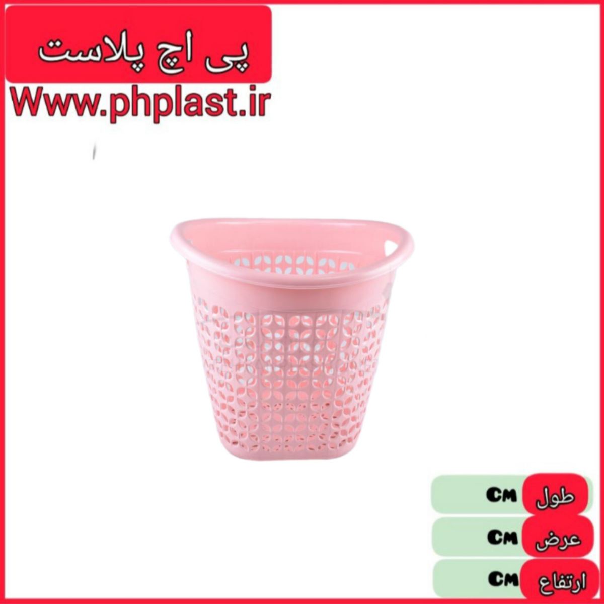 سبد لباس مهنا 1 مدرن  