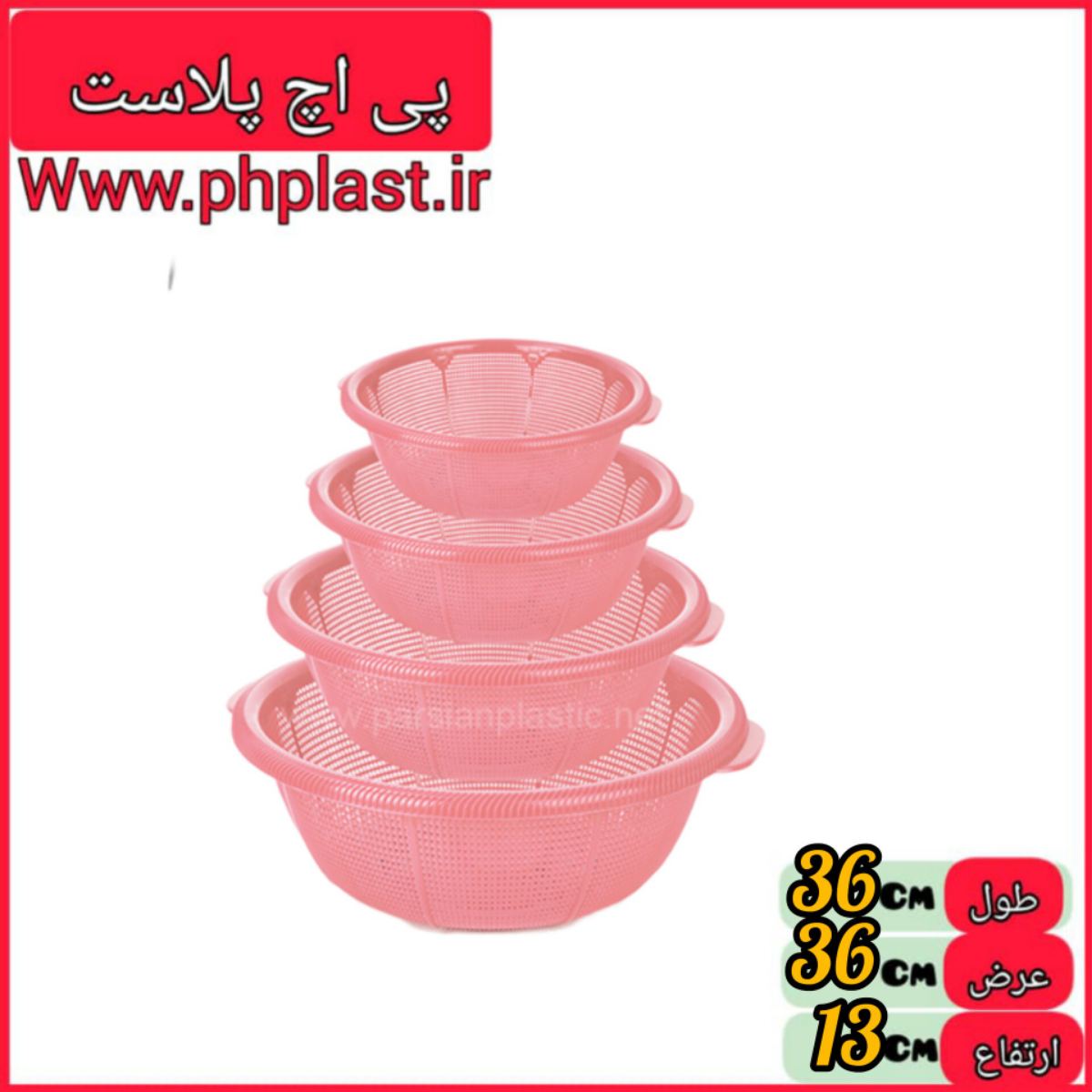 سرویس چلو ابکش4 عددی اشکان  