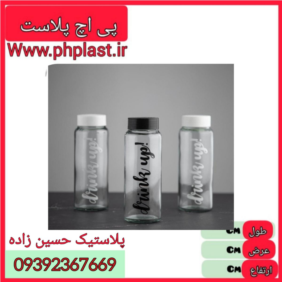 بطری اب نیم لیتر گلوریا سلین   