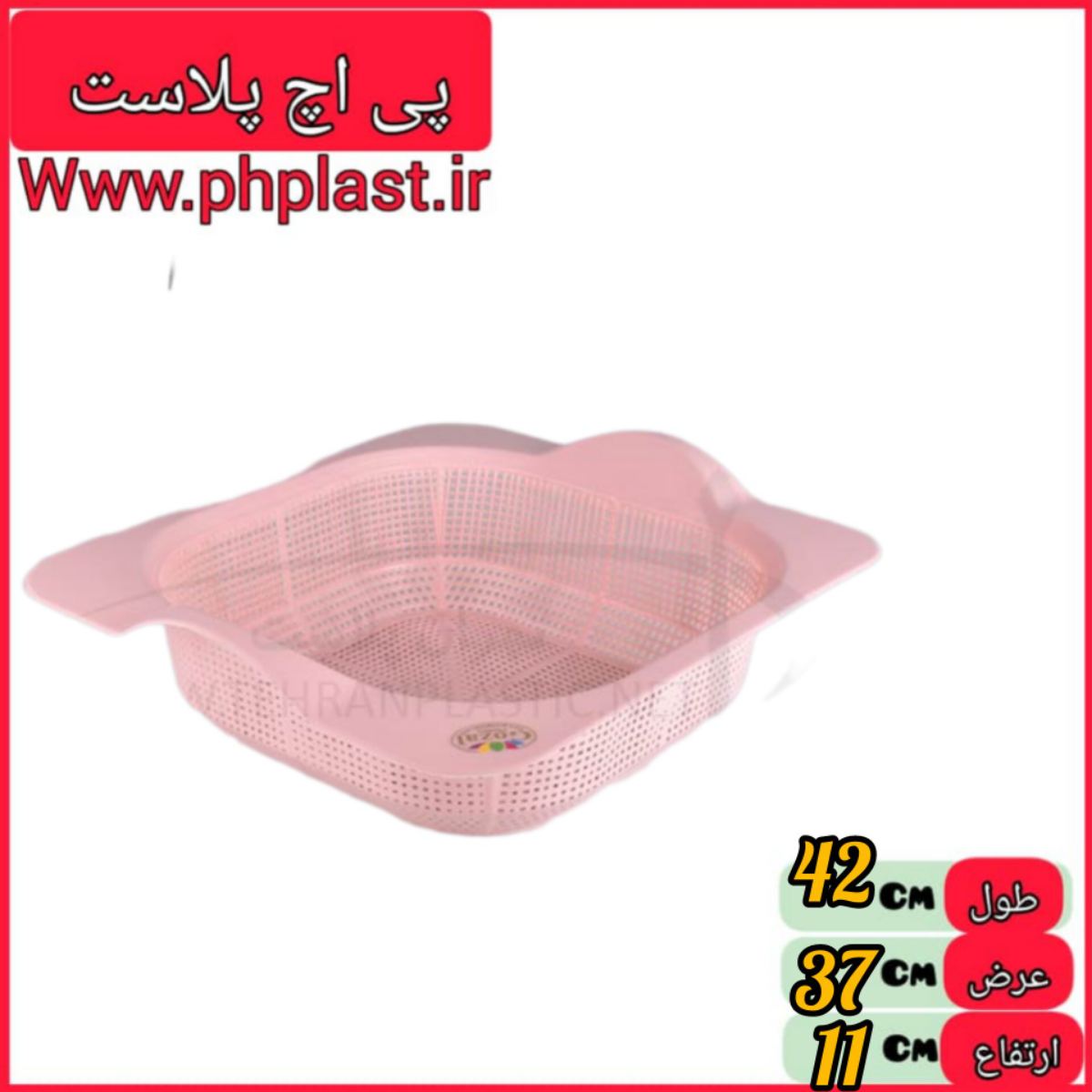 سبد سینک لبه دار گوزل  