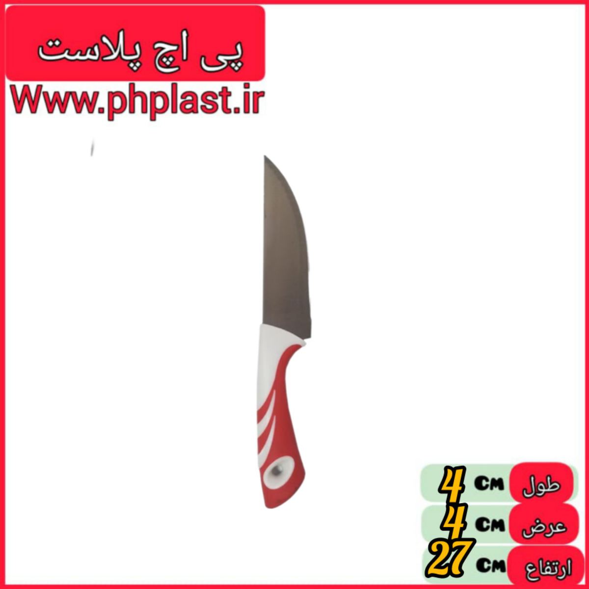 چاقو بزرگ ادیداس رنگی   