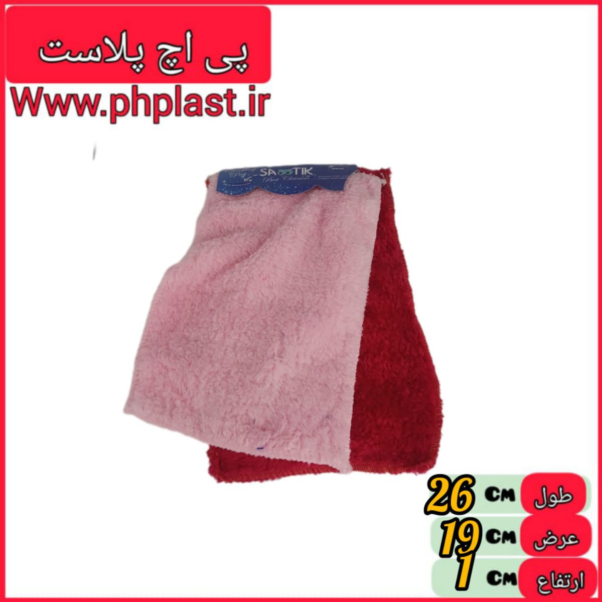 دستمال پتویی 2 عددی ساب تیک   