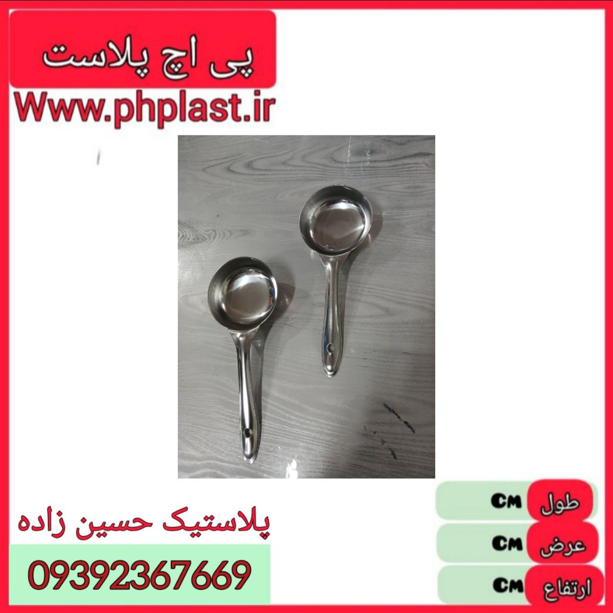 ملاقه گود استیل گلچین  0008738583219000