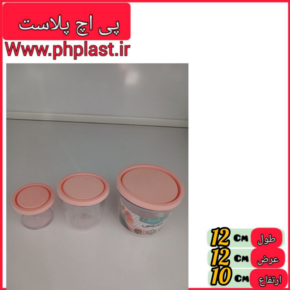 بانکه چیلی 3 تکه کادوس  
