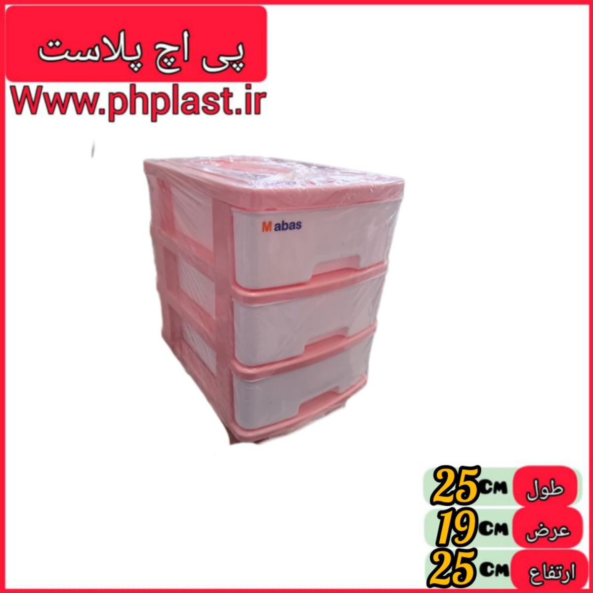 دراور 3طبقه 2000مبعث  
