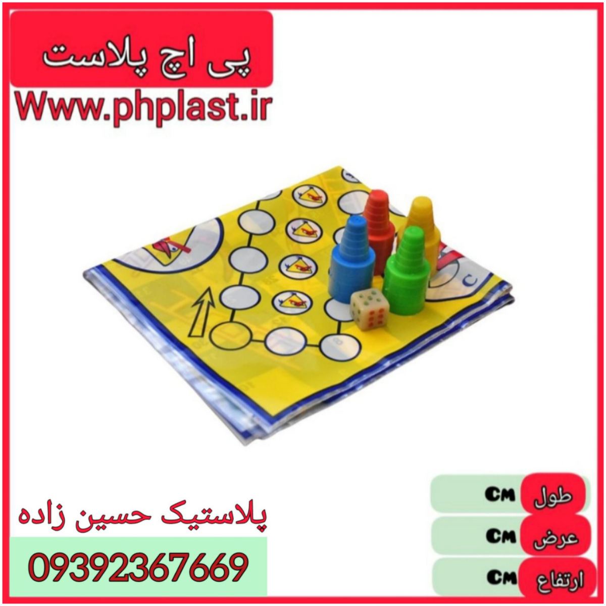 منچ سفره ای امیران  