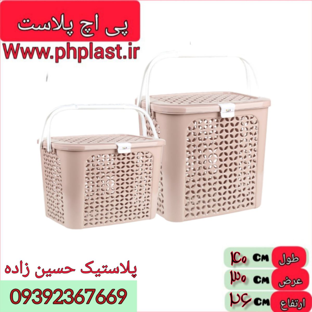 سبد پیک نیک کوچک پریا  1 مدرن  