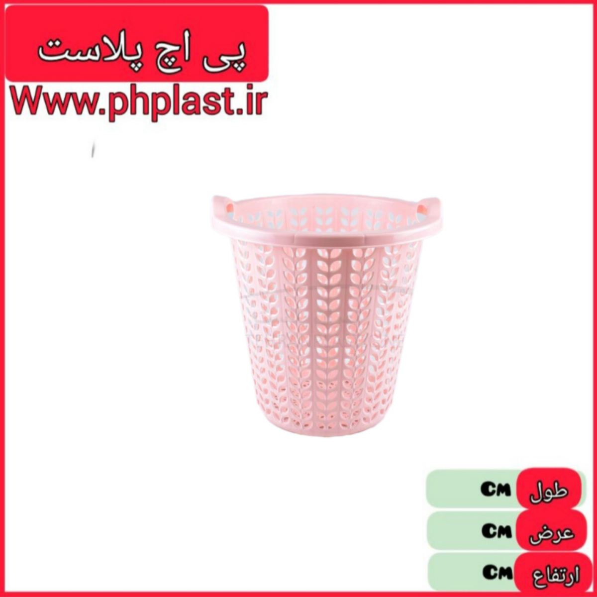 سبد لباس رخت عرشیا مدرن  
