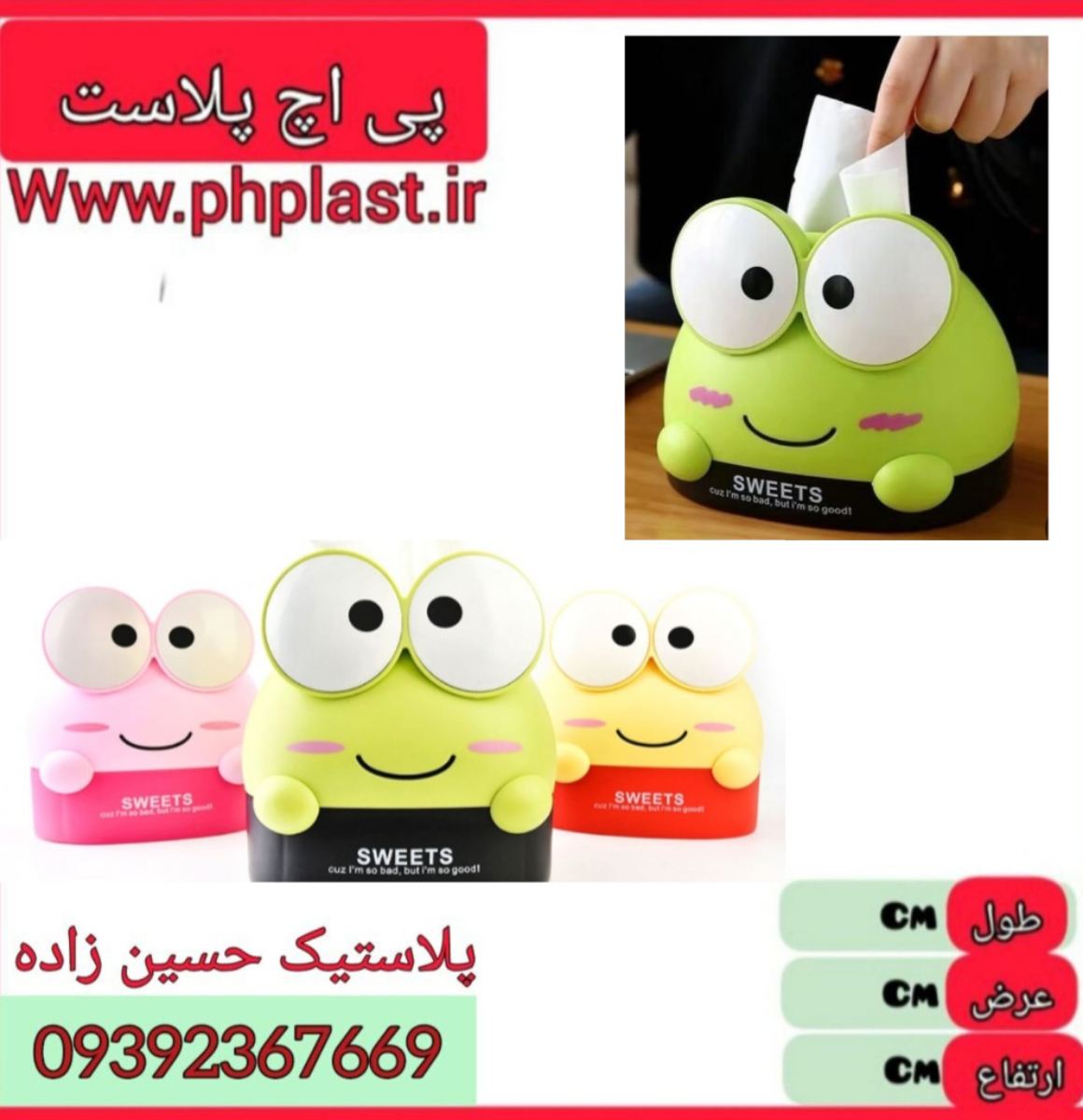 جا دستمال کاغذی طرح قورباغه   6264852636679