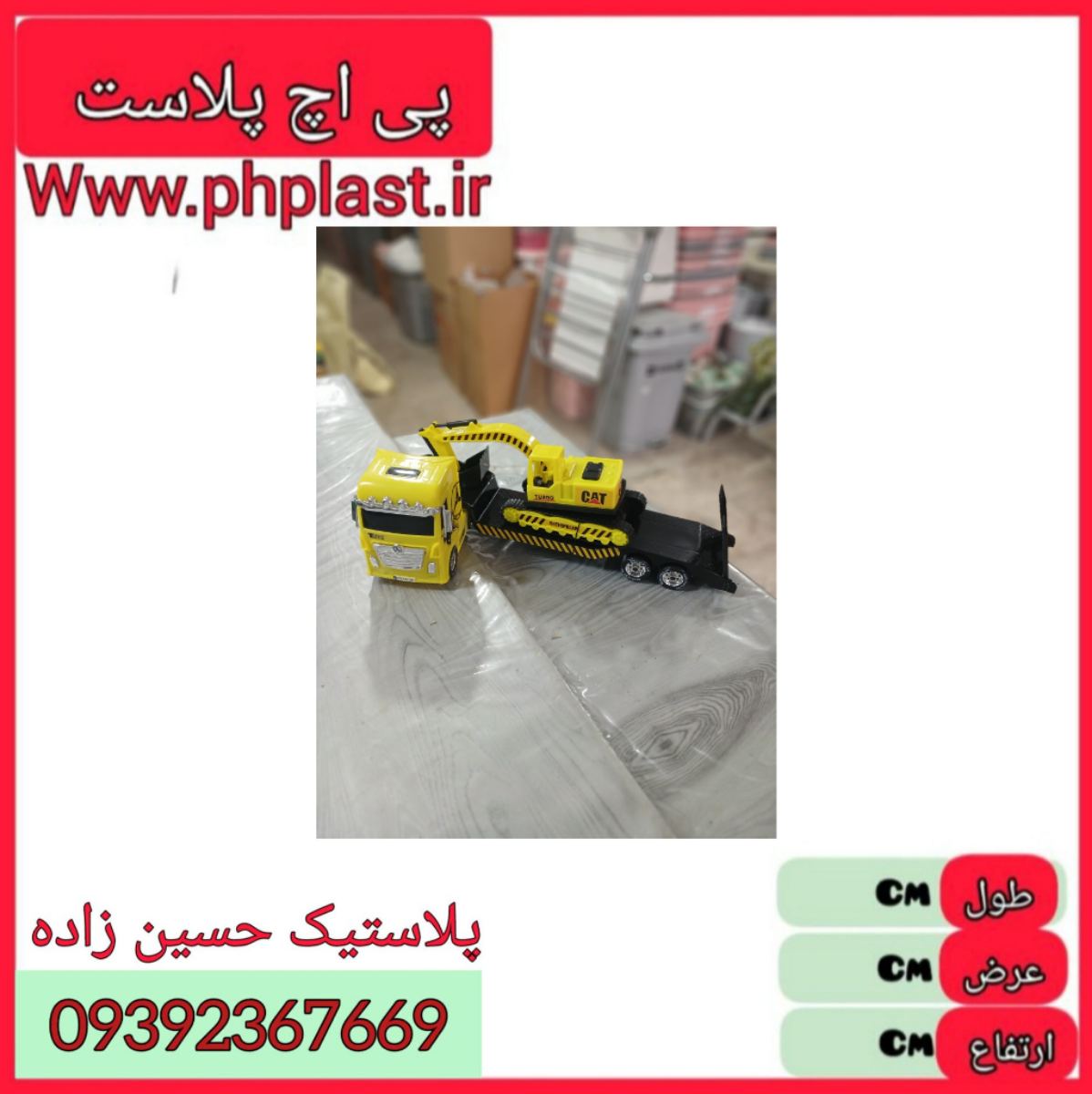 تریلی کمرشکن امیران  