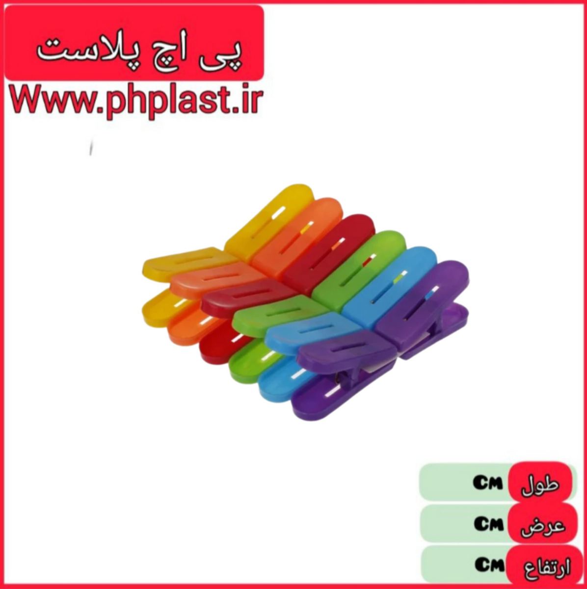 گیره لباس 12 عددی رنگین کمان  