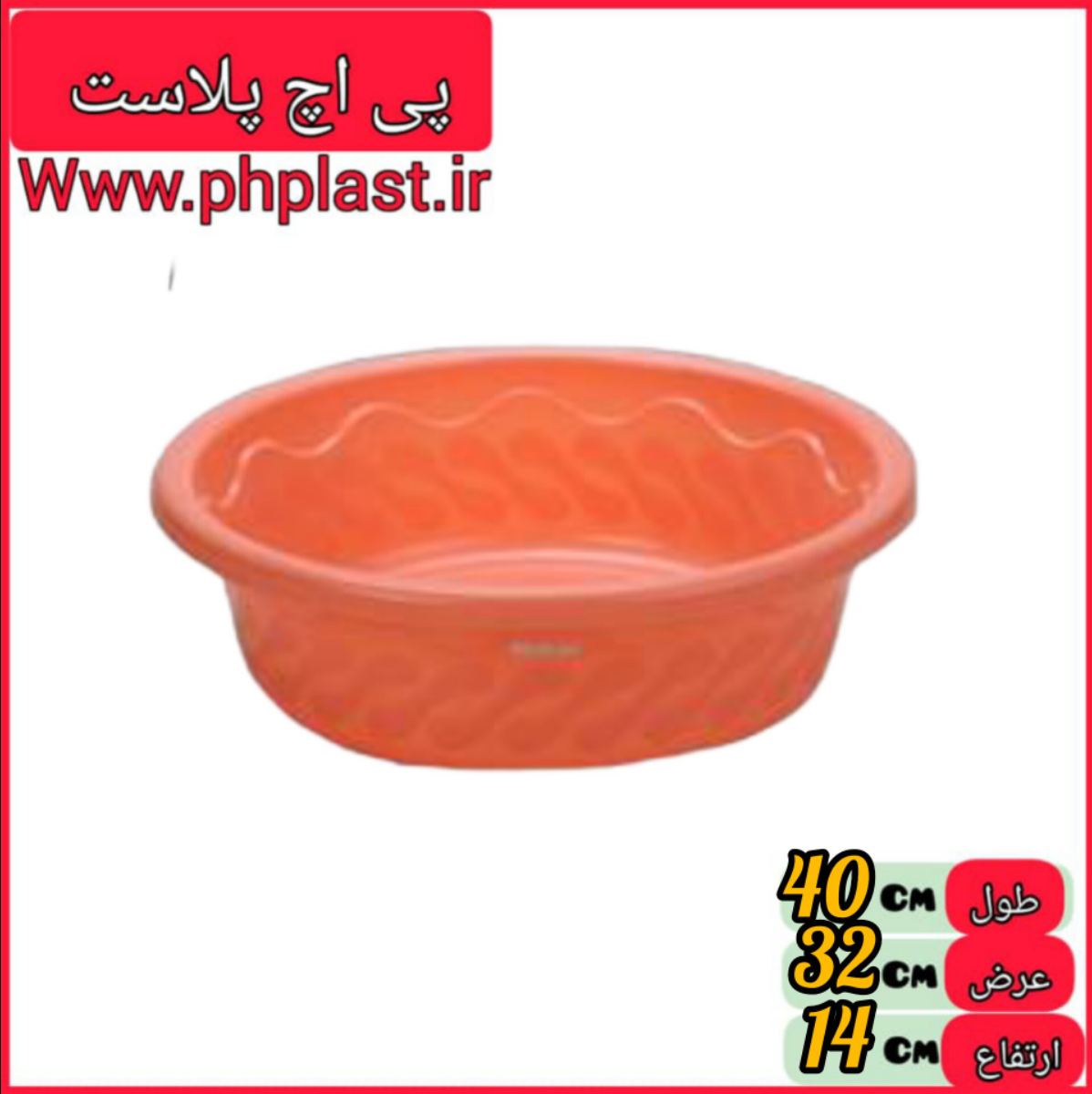  لگن دریا 8 مبعث  