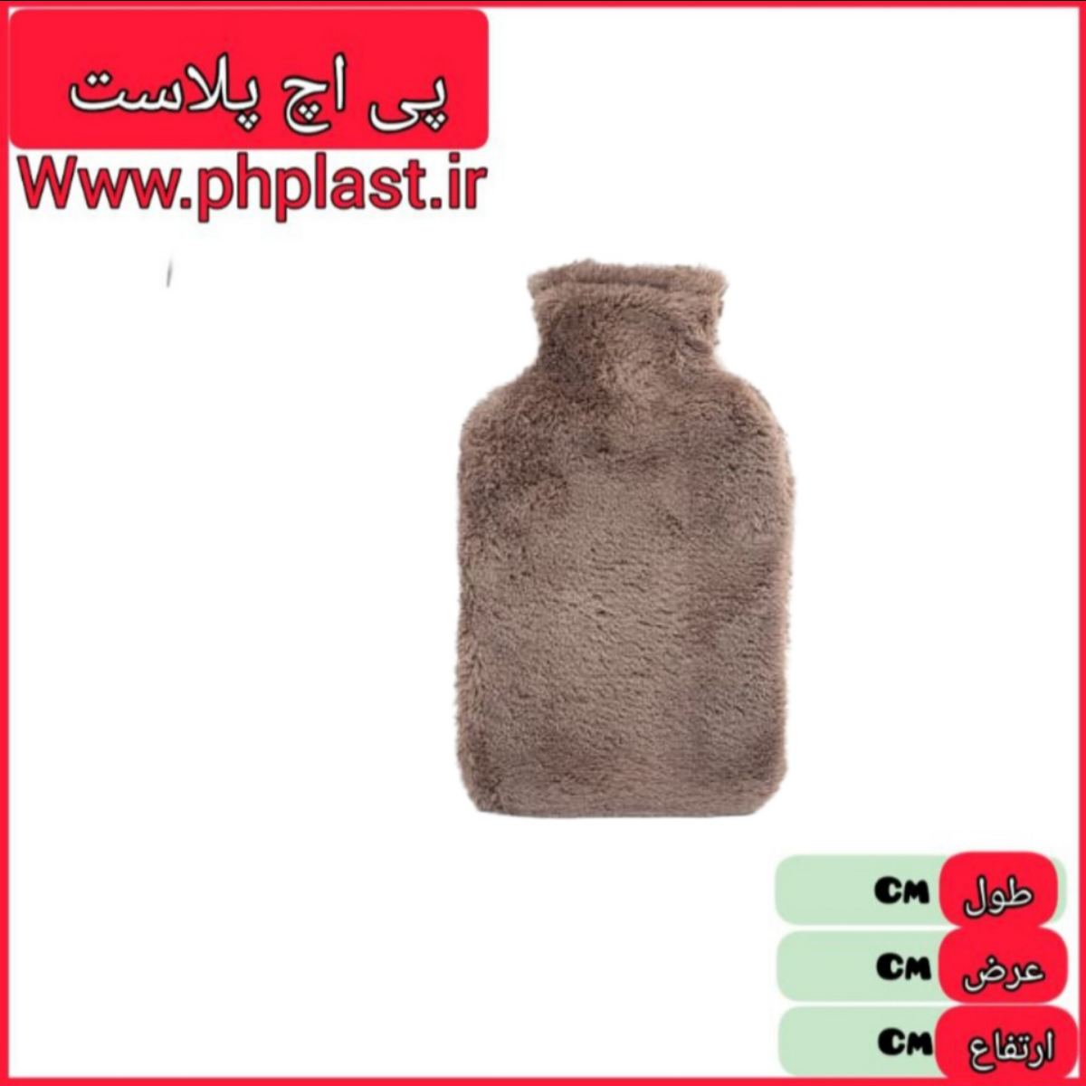 کیسه اب گرم 1.7 لیتری کاور دار پولیشی   