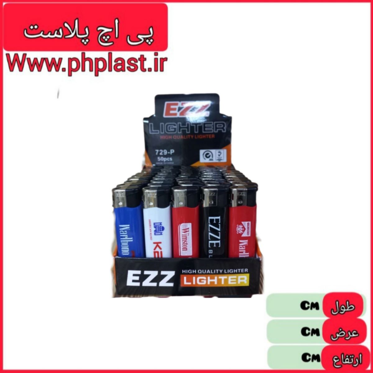 فندک جیبی 729 ایزی  6970212513404