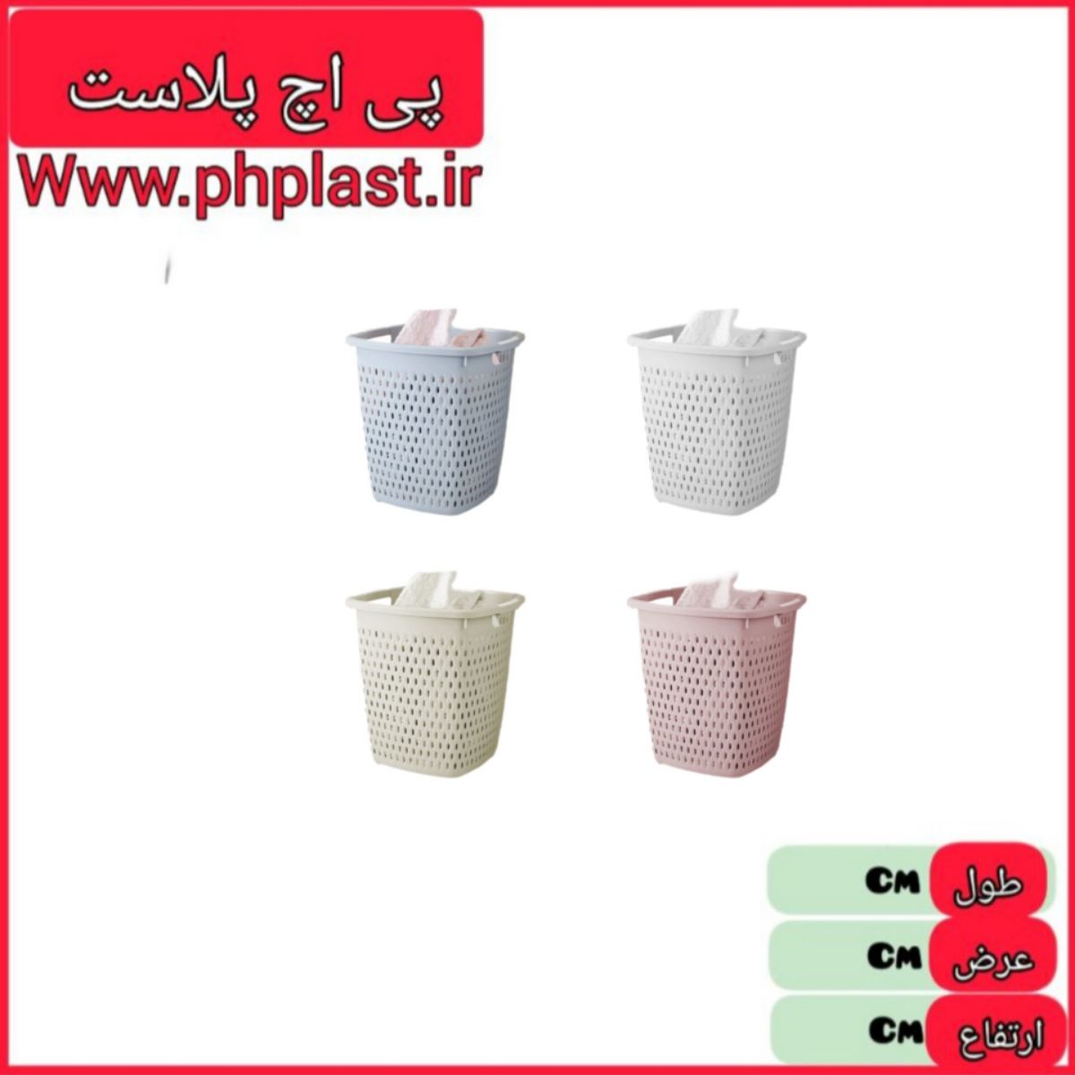 سبد رخت مربع متوسط اراز تسا  