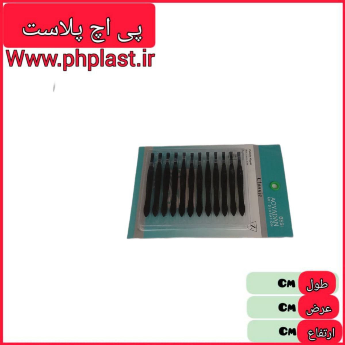 موچین  