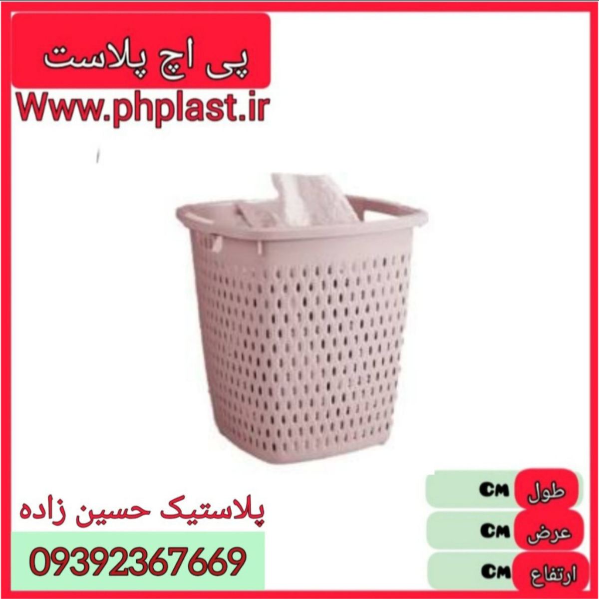 سبد رخت مربع کوچک اراز تسا 12ع 