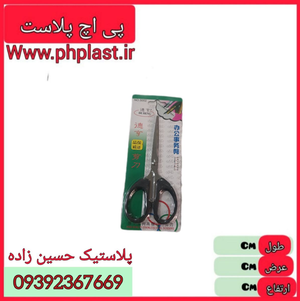 قیچی سبیل دسته رنگی 24 تایی  