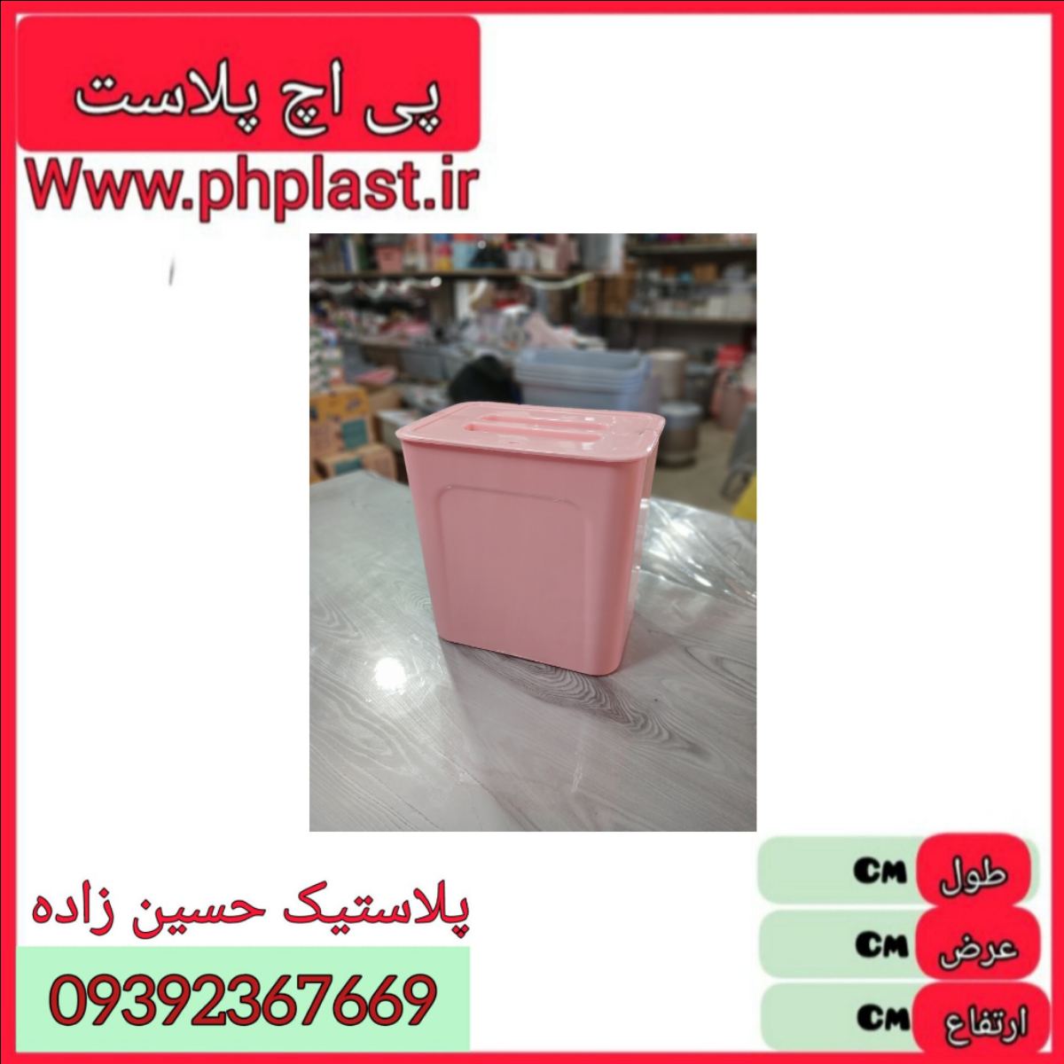 سطل زباله کابینتی تک پلاستیک امیران  