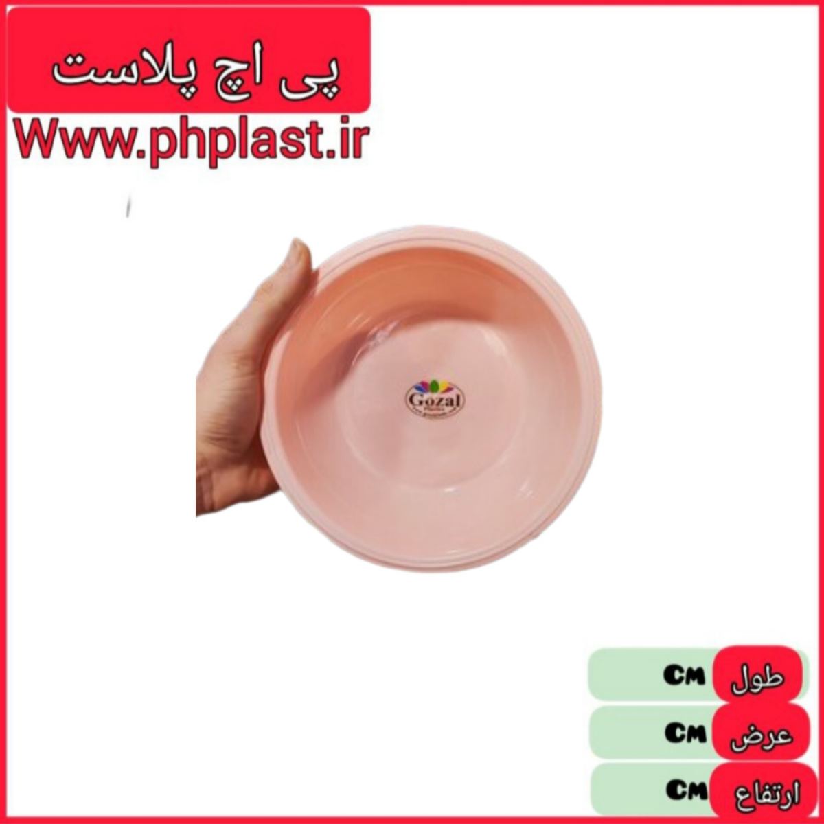 لگن سارینا 1 گوزل  