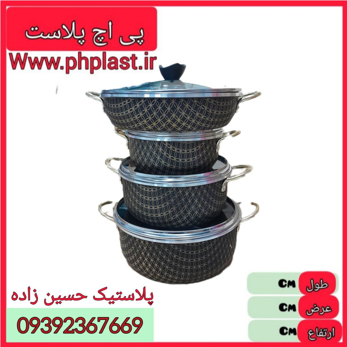 سرویس قابلمه 7 پارچه زنبوری زیبا  